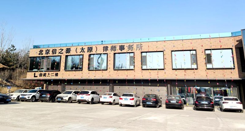 智涵律师事务所：智慧引领法律服务新航向