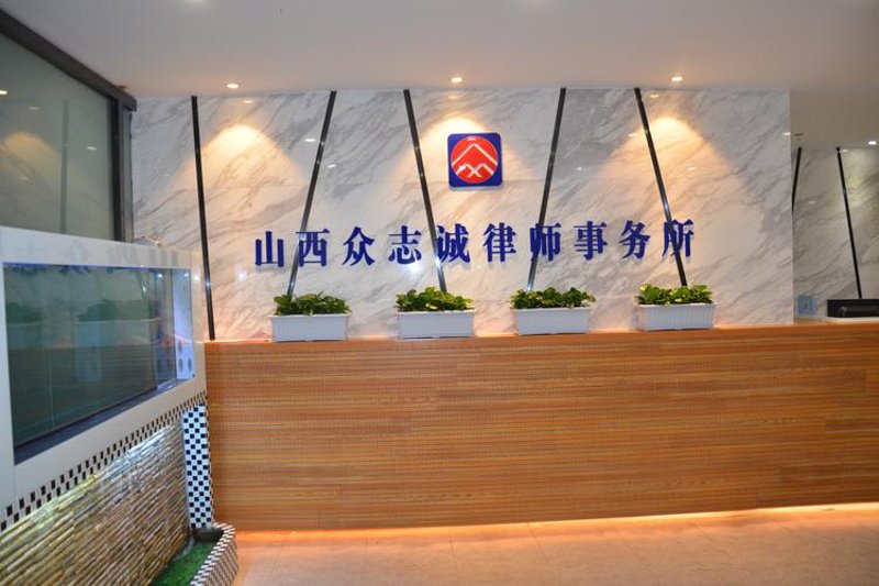 智涵律师事务所在您的日常生活中扮演着怎样的角色？